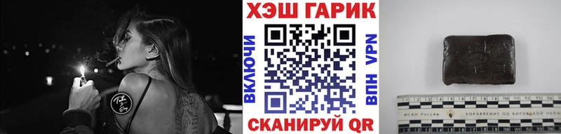 ГАШ хэш Игра