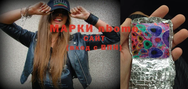марки nbome Богородск