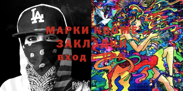 марки nbome Богородск