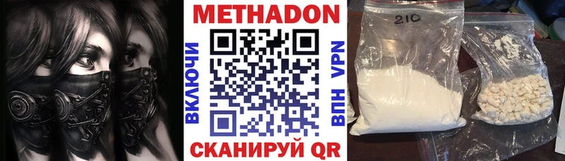 МЕТАДОН белоснежный Игра