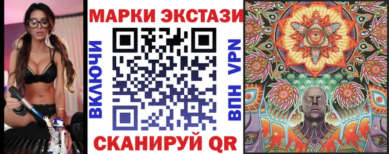 Марки 25I-NBOMe 1500мкг  Игра 